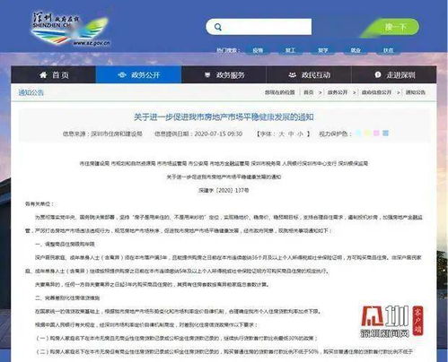 政府发布的官方通报截图示意图
