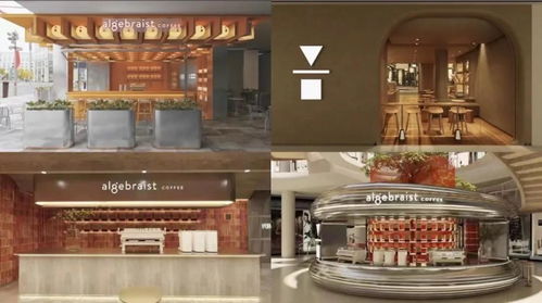 代数学家咖啡产品特写图片