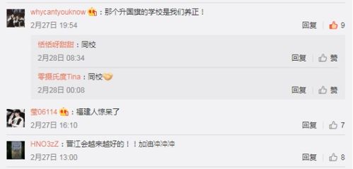 微博评论区截图：晋江声明下的网友评论