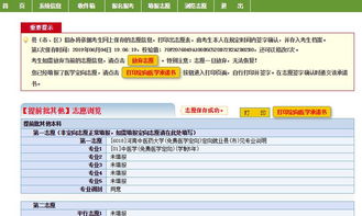 河南高考志愿填报界面示例