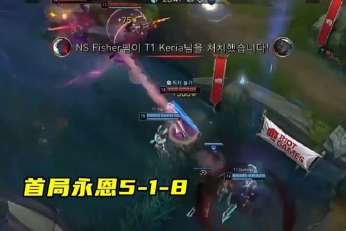 T1与DRG激烈对战