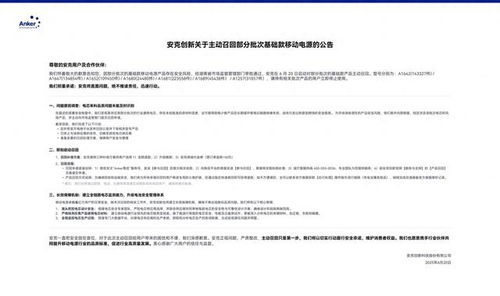 充电宝品牌集体“翻车”：电芯问题背后隐藏的行业危机