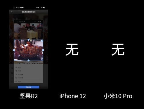 多任务切换流畅体验图