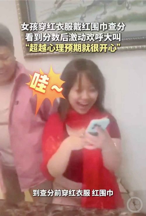 老师们看到成绩后激动的表情