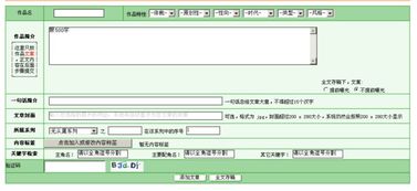 晋江文学城严正声明背后：一场版权风波引发的热议风暴