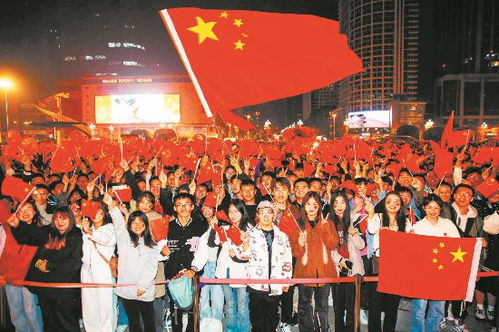 群众挥舞国旗欢呼