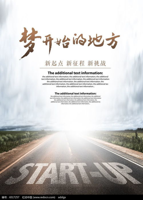 《一梦如初》官方海报