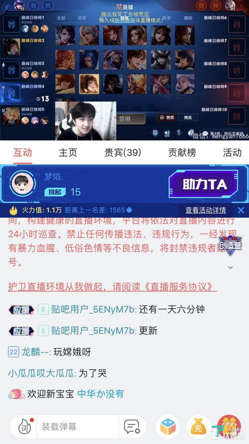 贴吧用户发布的PV分析图