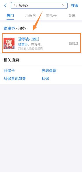 手机查询高考成绩界面示例