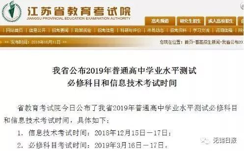 江苏省教育考试院官网截图显示分数线