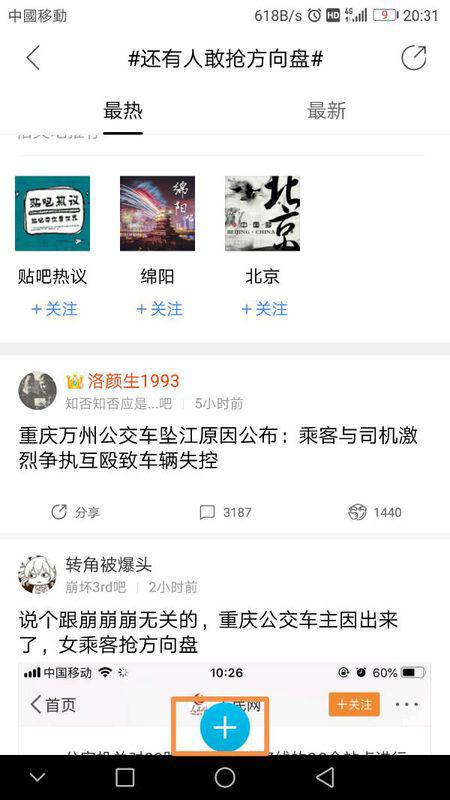贴吧评论区截图展示经典语录