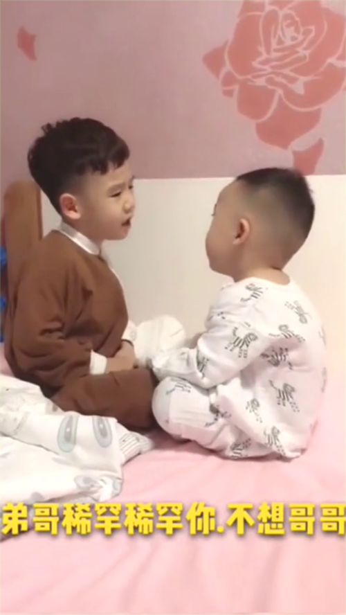 兄弟俩在床上温馨互动