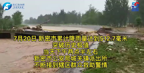 杨旭恒在暴雨中救援群众的照片