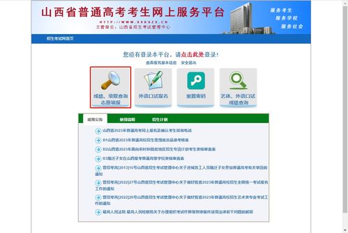 学生在电脑上查询高考成绩