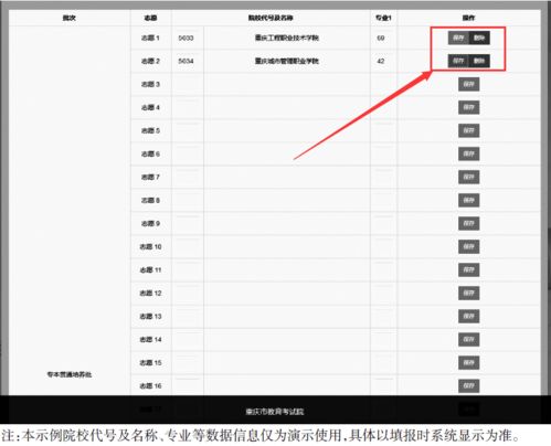 学生在电脑前认真填写志愿表