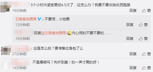 网友对地震男孩评论截图示意图
