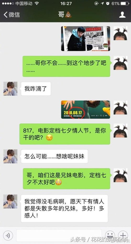 彭昱畅微博回应