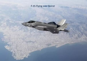 以色列战机编队飞越中东地区