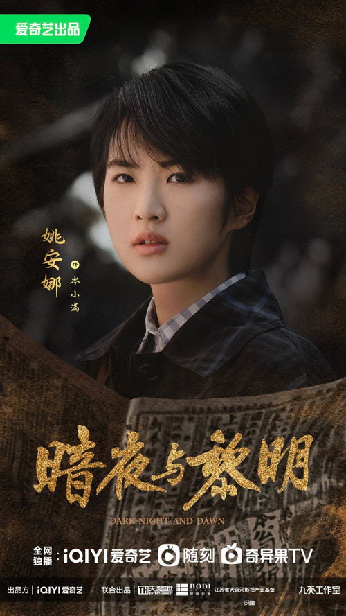 《暗夜与黎明》主要演员集体亮相