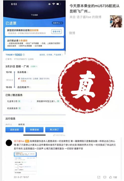 政府人员买方便面被通报？官方回应：纯属造谣！
