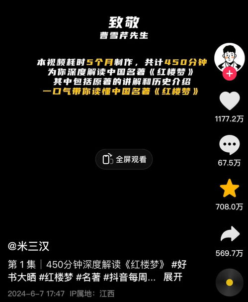 抖音视频截图中的麦穗帽子