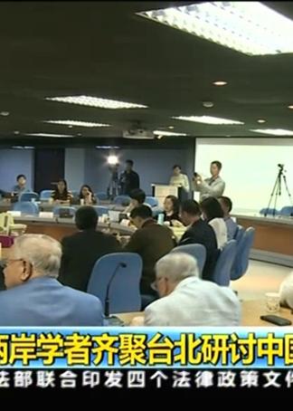 台北研讨会现场图