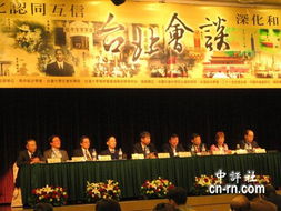 台北研讨会现场照片