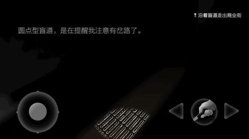 腾讯功能游戏《见》的游戏画面截图