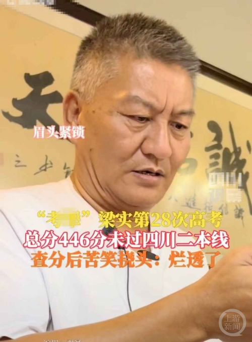 梁实查分时的表情特写