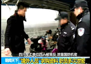 震惊！伊朗一周三起间谍处决，背后真相竟如此复杂？