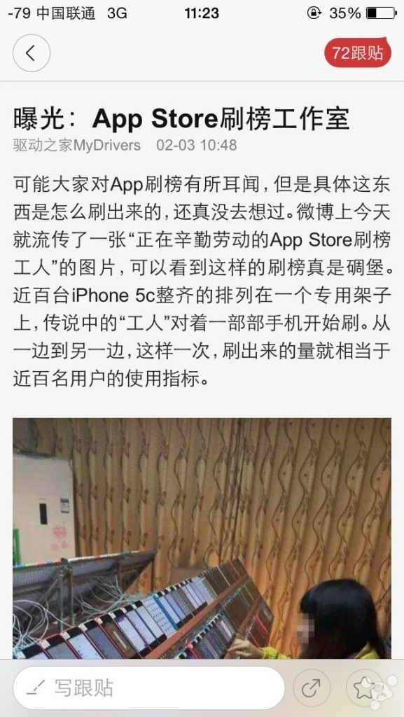 网络评论区虚假信息泛滥