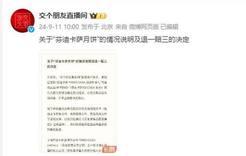 张美兰缴纳罚款相关文件展示