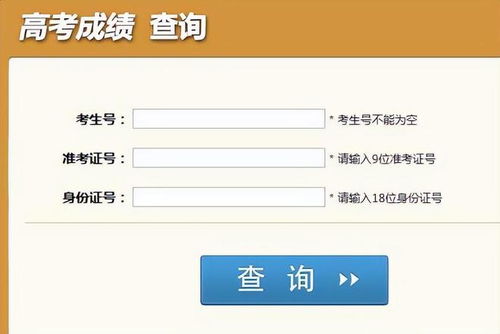 社交媒体上关于高考成绩讨论的截图示例