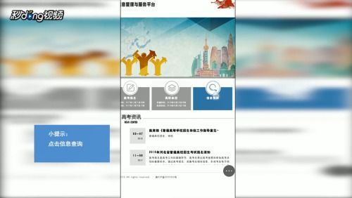 用户使用手机查询高考成绩的场景图