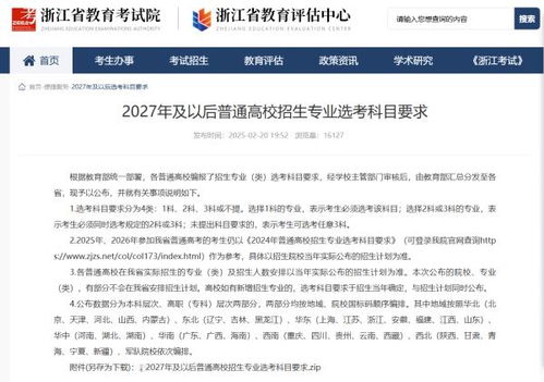 浙江高考分数线出炉！2024年一段线492分，比去年又涨了？