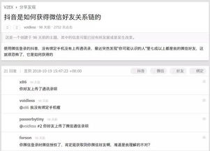 抖音用户评论截图示意图