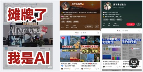 AI生成的虚假视频示意图