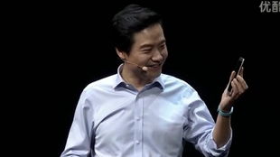 雷军在发布会现场讲话