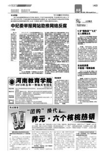 中纪委官网截图反腐通报页面