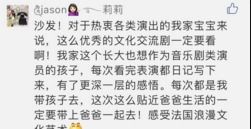 网友评论截图拼图