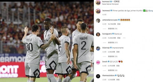 阿圭罗扛起梅西庆祝胜利