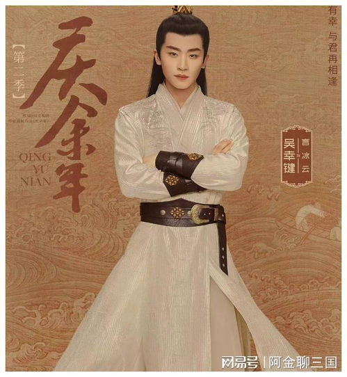 吴幸键饰演的言冰云新剧照