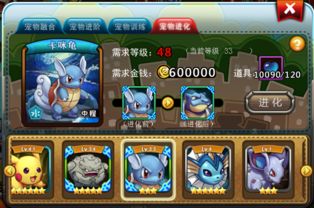 炉石宠物购买界面截图