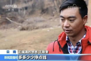 父亲接受采访画面截图