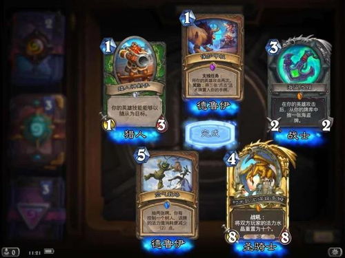 炉石玩家社区讨论截图