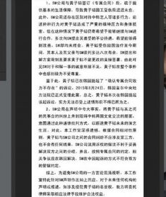 黄子韬工作室微博声明截图