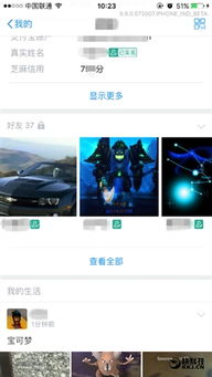 支付宝新版个人主页展示实名信息及芝麻信用入口