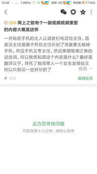 石凯深夜发文澄清：没骗钱没出轨，150万转账真相曝光