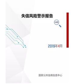 网络诈骗警示信息截图