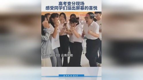 高考查分现场母子相拥喜极而泣